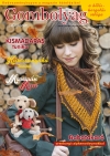 Gombolyag Magazin - 2015/03. - 4. sz&aacute;m
